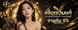สล็อต pg ฝาก ถอน 1 บาท