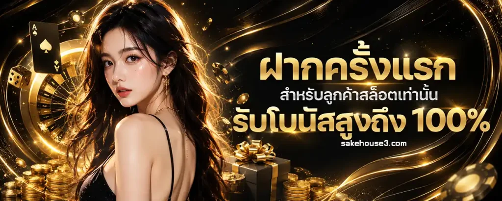 PG สล็อต ทุนน้อยเล่นได้