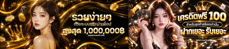 สล็อตทุนต่ำแตกง่าย เกมสล็อต pg